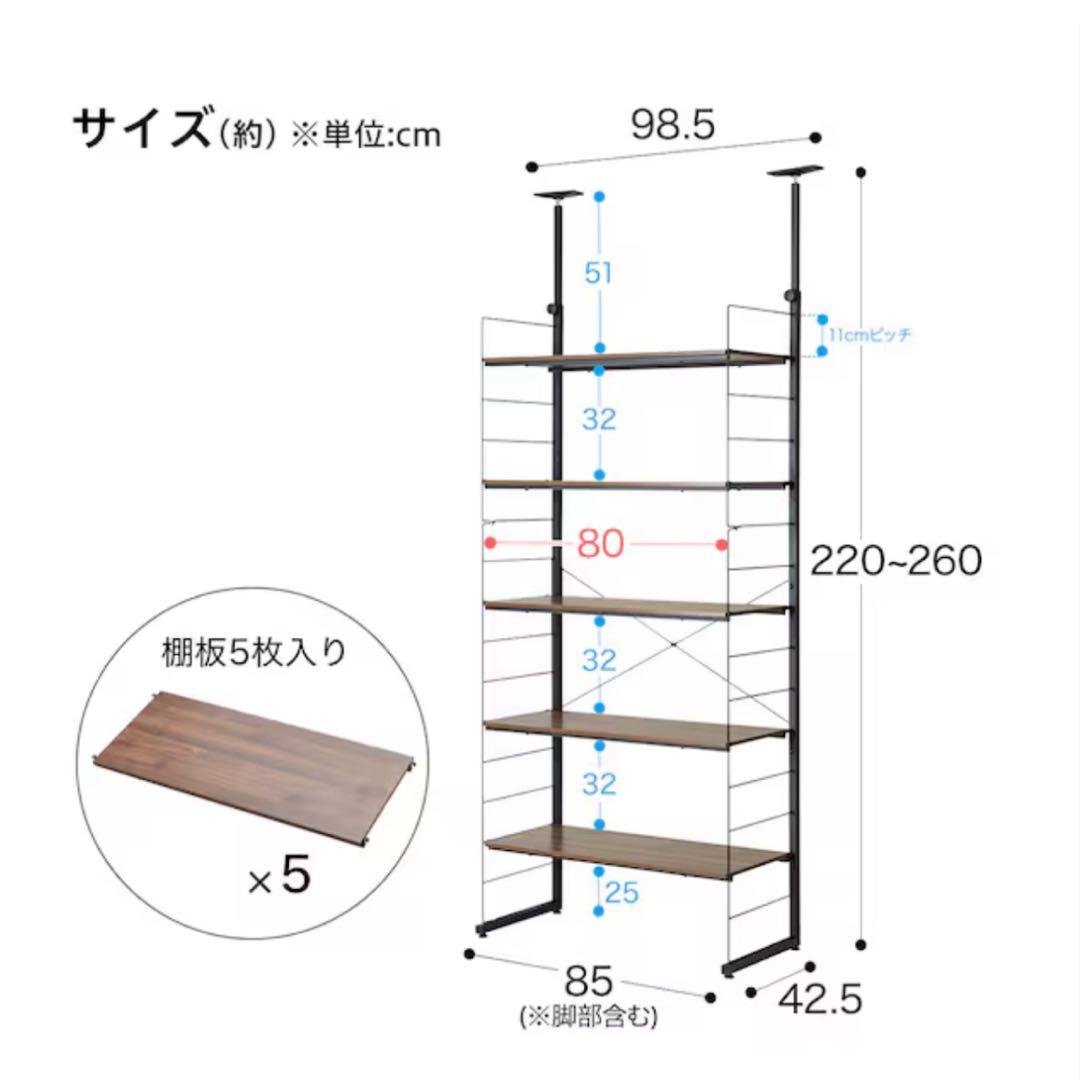 2024年4月購入Nポルダディープ　ミドルブラウン 5枚棚板　追加ポール1本付き