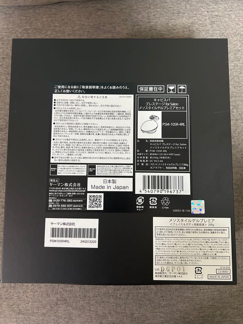 YAMAN サロン専用　キャピスパプレステージfor salonメソスタイルゲル