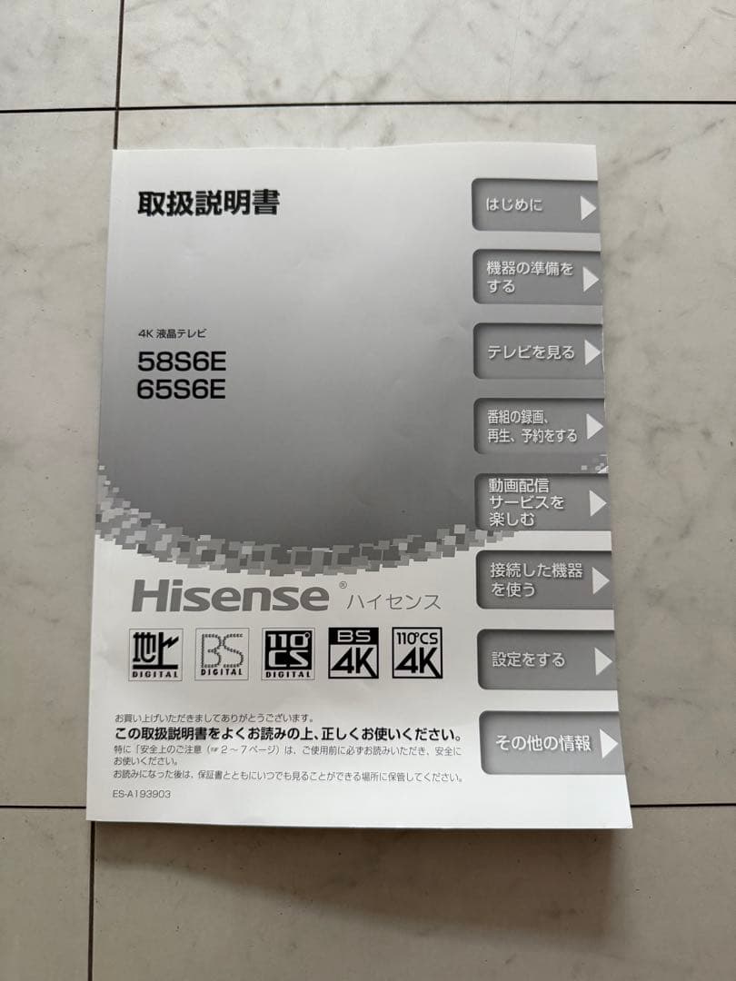 【shiratama】【直接引き取り希望】 Hisense65型液晶テレビ