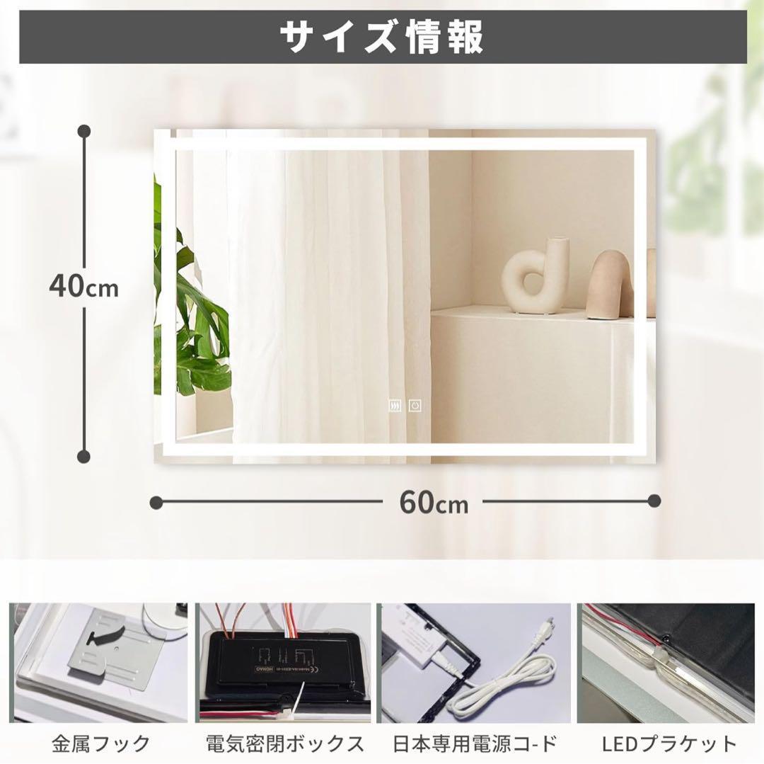 LEDミラー 曇り止め　浴室鏡 LEDライト付き ウォールミラー 壁掛け 洗面