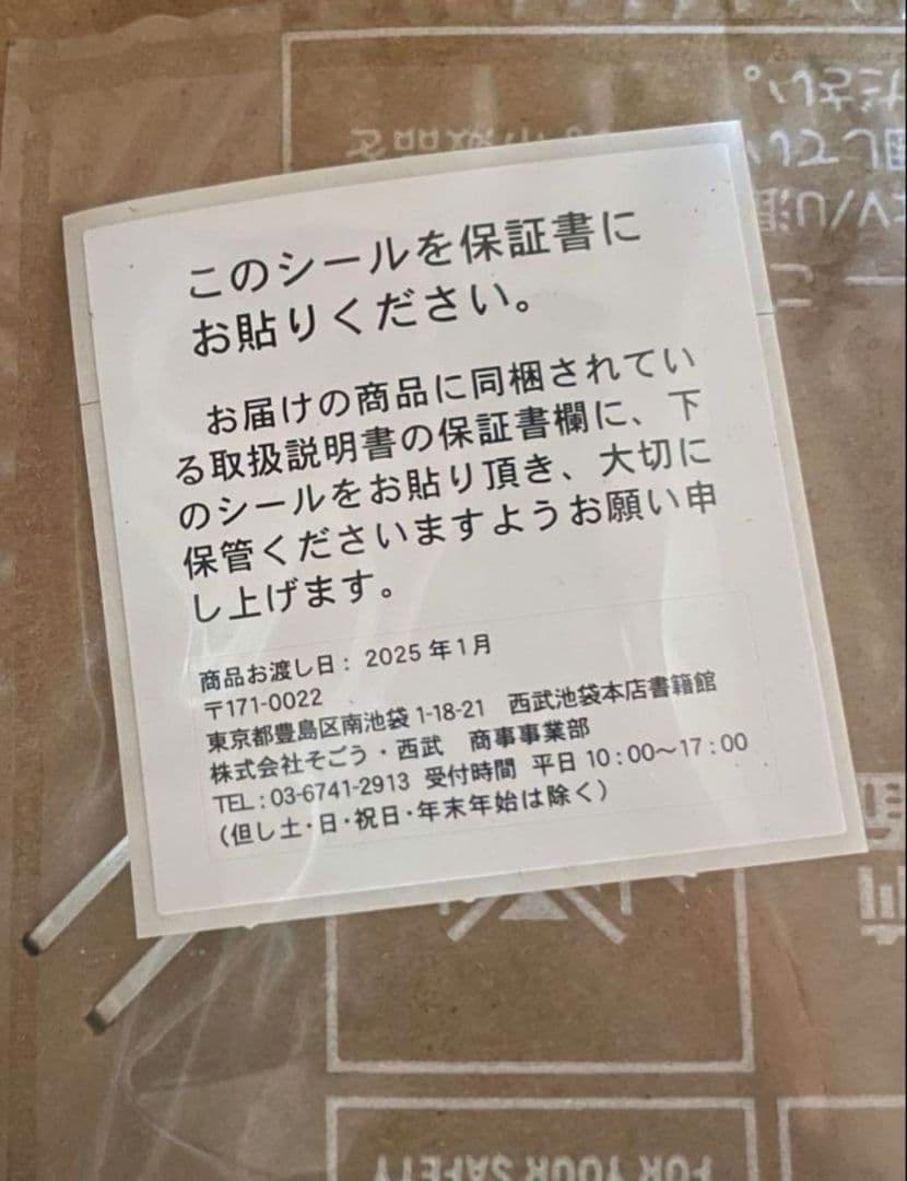 N【新品未開封】　TCL 4Kスマート液晶テレビ　50P745