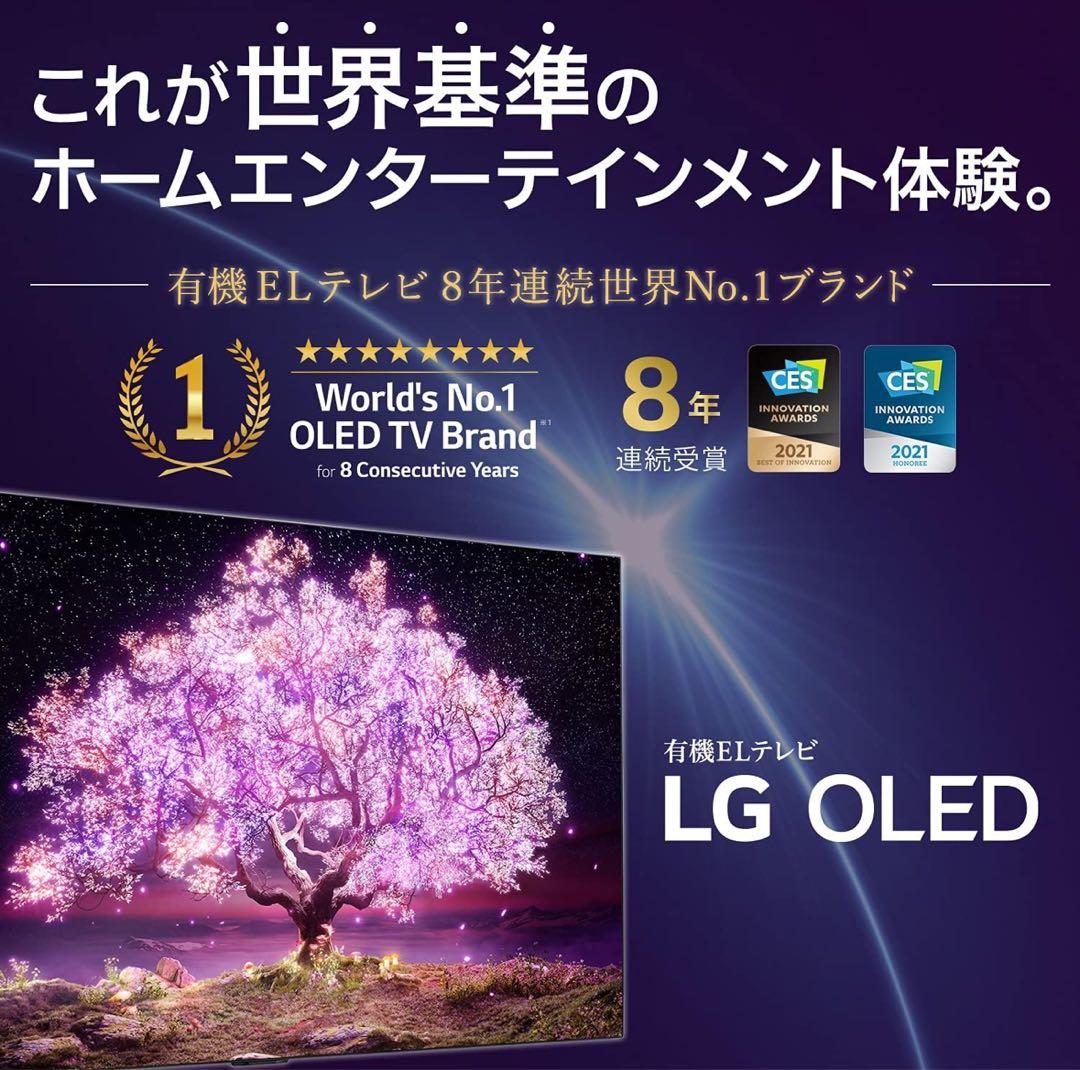 ゆ*あ様 300円から‼️LG 55型ELテレビ OLED55A1PJA 202