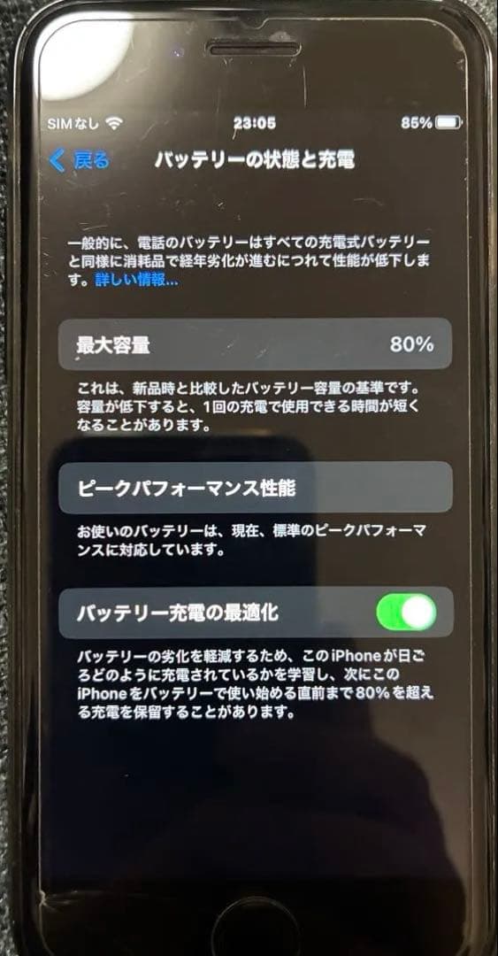 Apple iPhone 8 (MQ782JA) 64GB【美品】