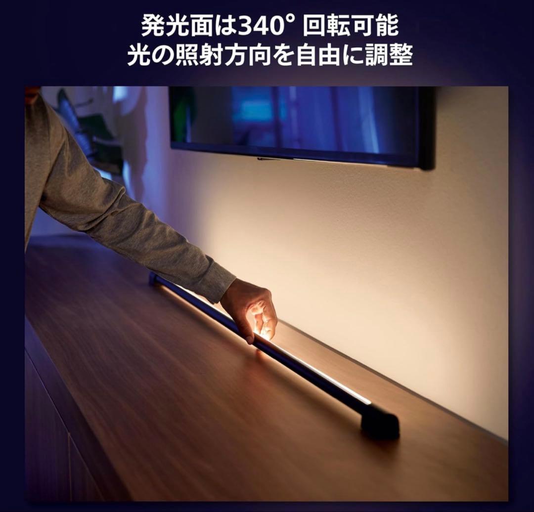 Philips Hue チューブライト(横置き)