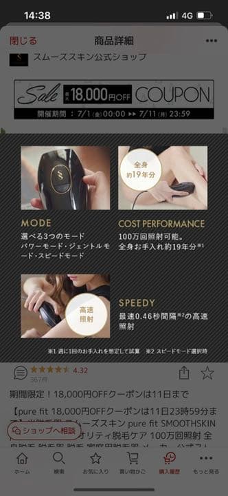 CYDEN SSGPURE-BLK スムーズスキン pure ホワイト