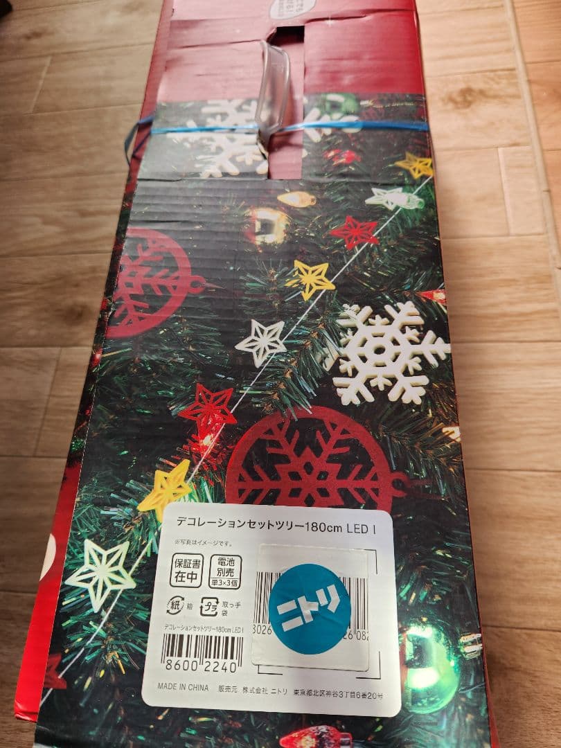 180cm LEDクリスマスツリーセット(大量オーナメント付)