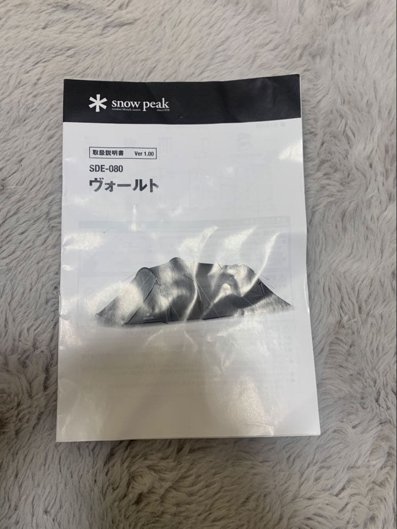 【美品】 Peak SDE-080　ヴォールト