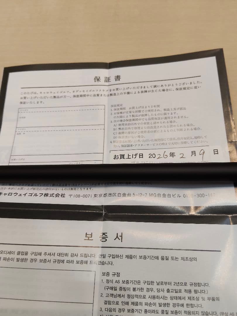 クアンタム トリプルダイヤMAX ドライバー 9.0 ヘッドのみ キャロウェイ