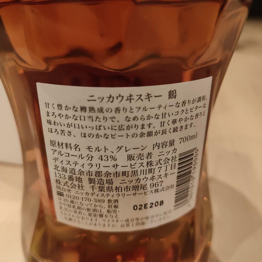 最終値下げ！NIKKA WHISKY 鶴 700ml 43%