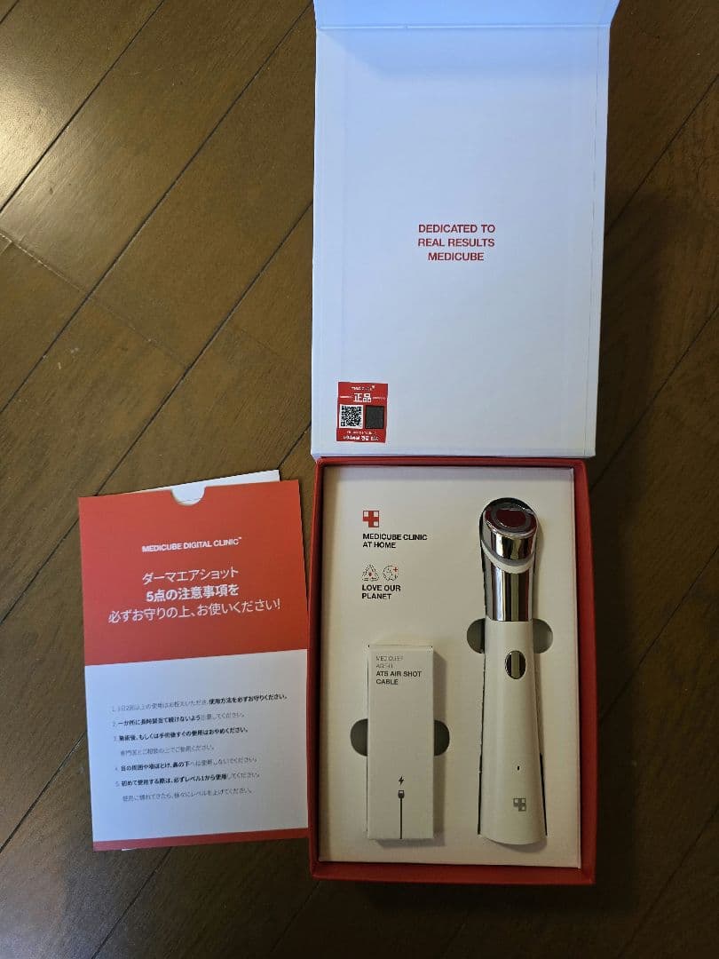 medicube　AGE-Rダーマエアショット