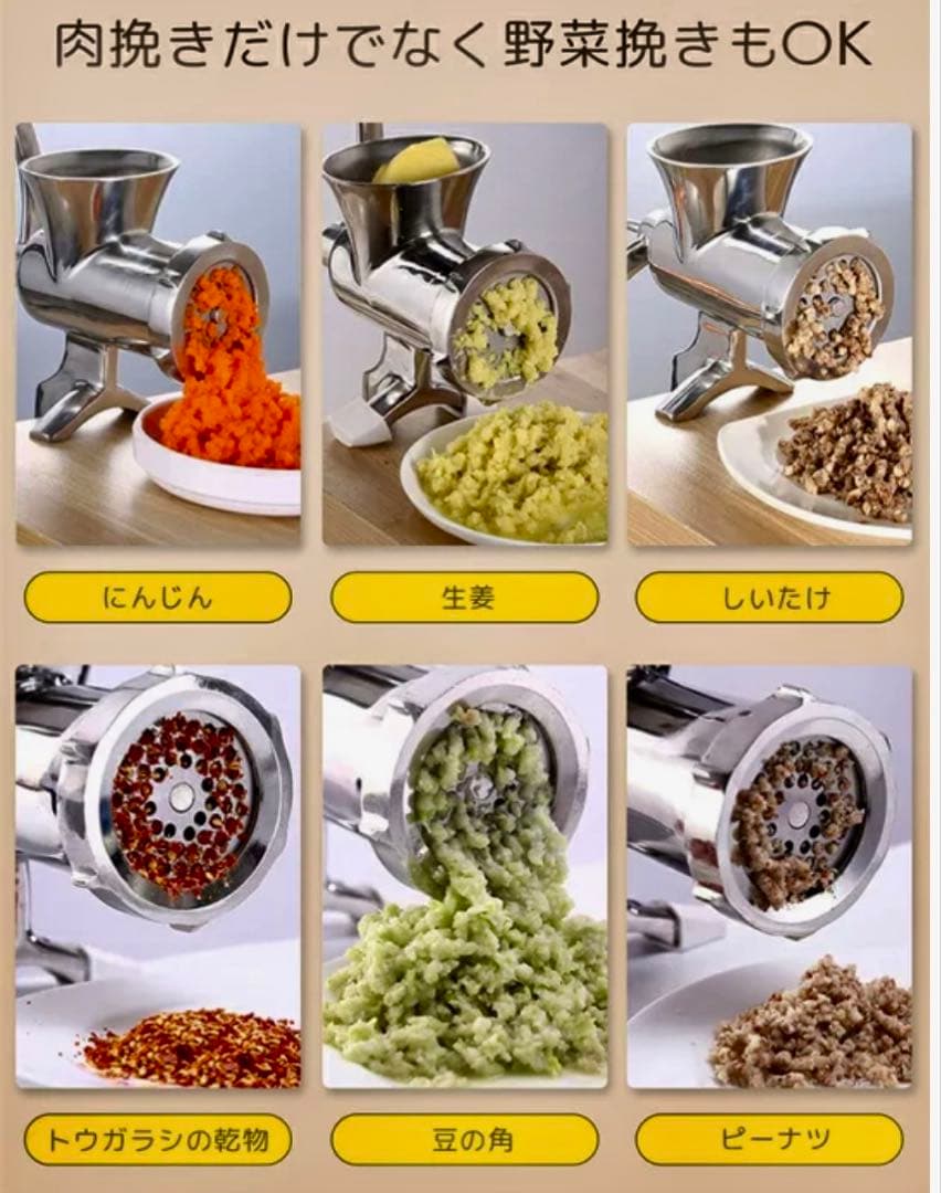 ステンレス製レトロフードチョッパー　美品