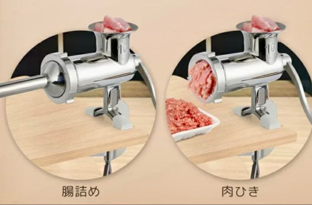 ステンレス製レトロフードチョッパー　美品