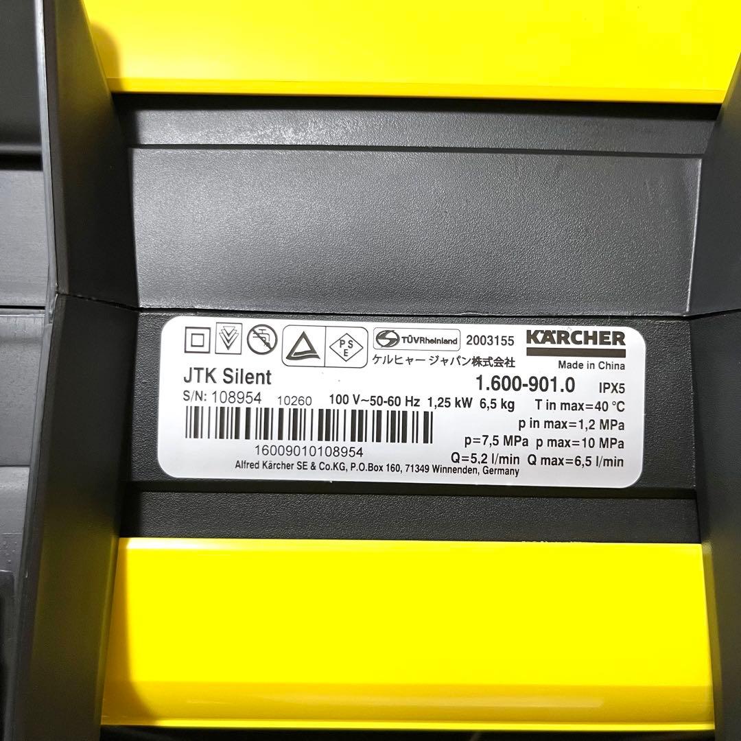 ケルヒャー JTK サイレント プラス高圧洗浄機 付属品完備　動作確認済