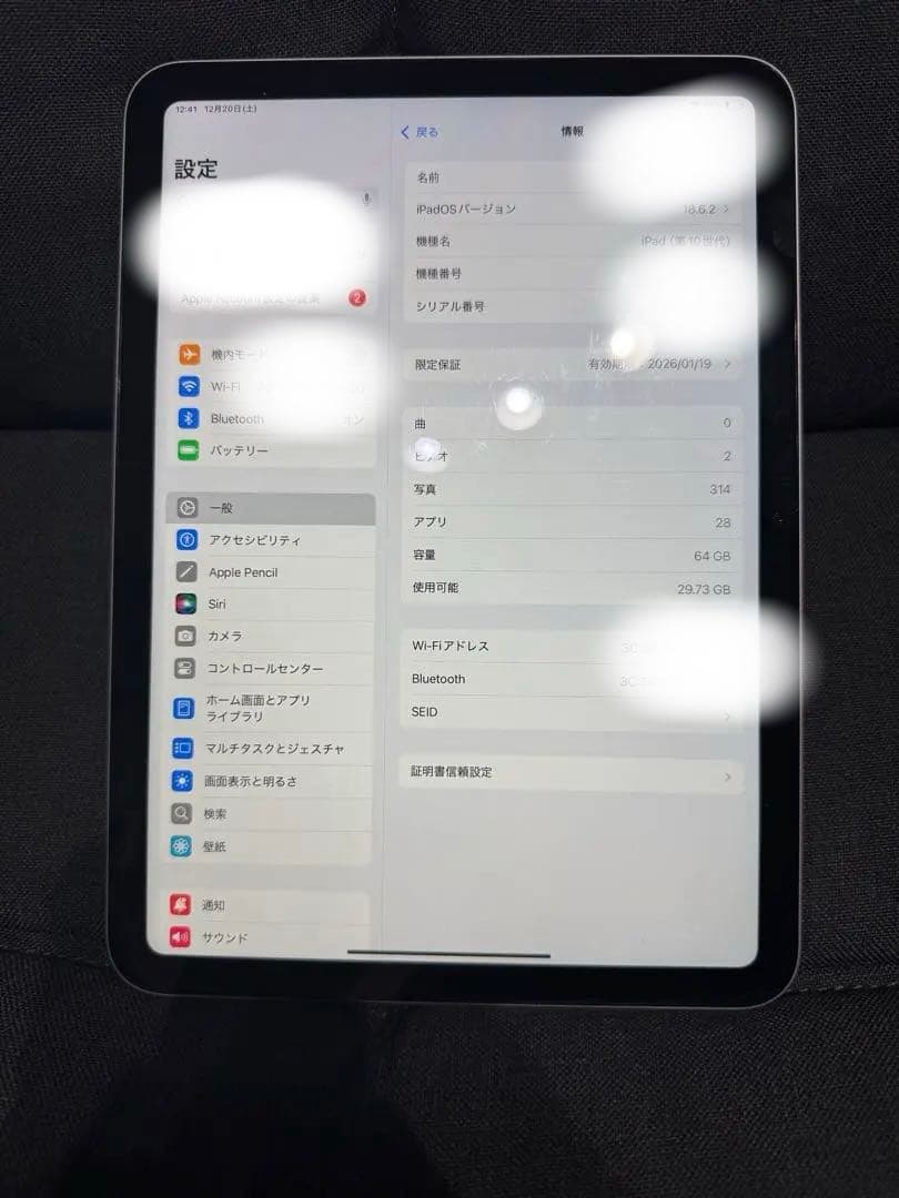 美品　iPad 第10世代　シルバー　64GB おまけ付き