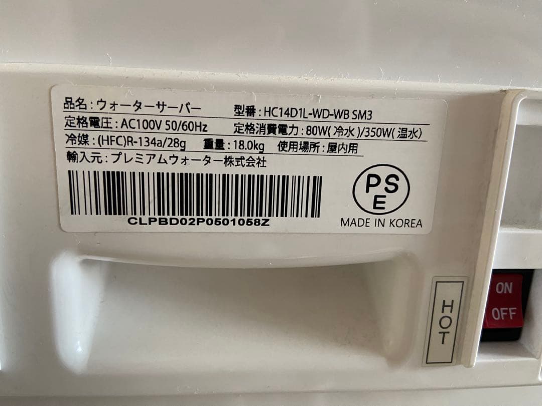プレミアムウォーターHC141DL-WD-WB SM3