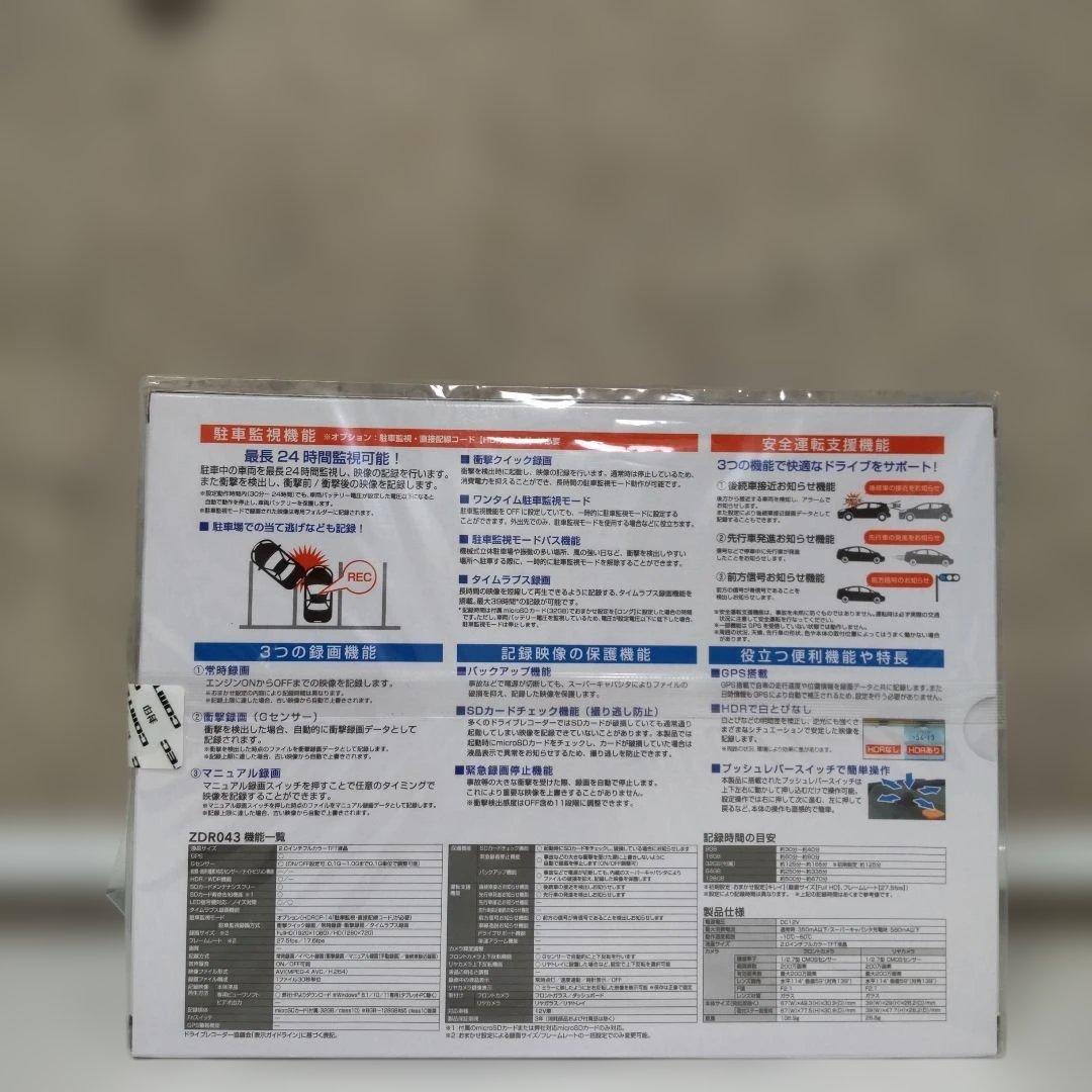 未開封・未使用品　コムテック　COMTEC　ドライブレコーダー　ZDR043