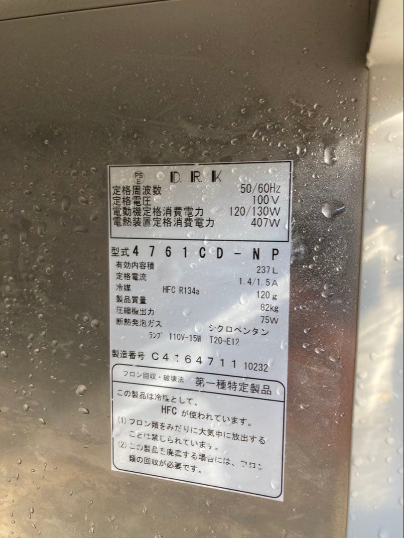 送料込み　業務用台下冷蔵庫　動作確認済　大和冷機