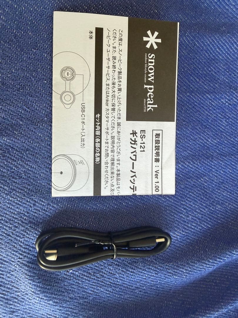 アンカー　 peak スノーピーク ギガパワーバッテリー