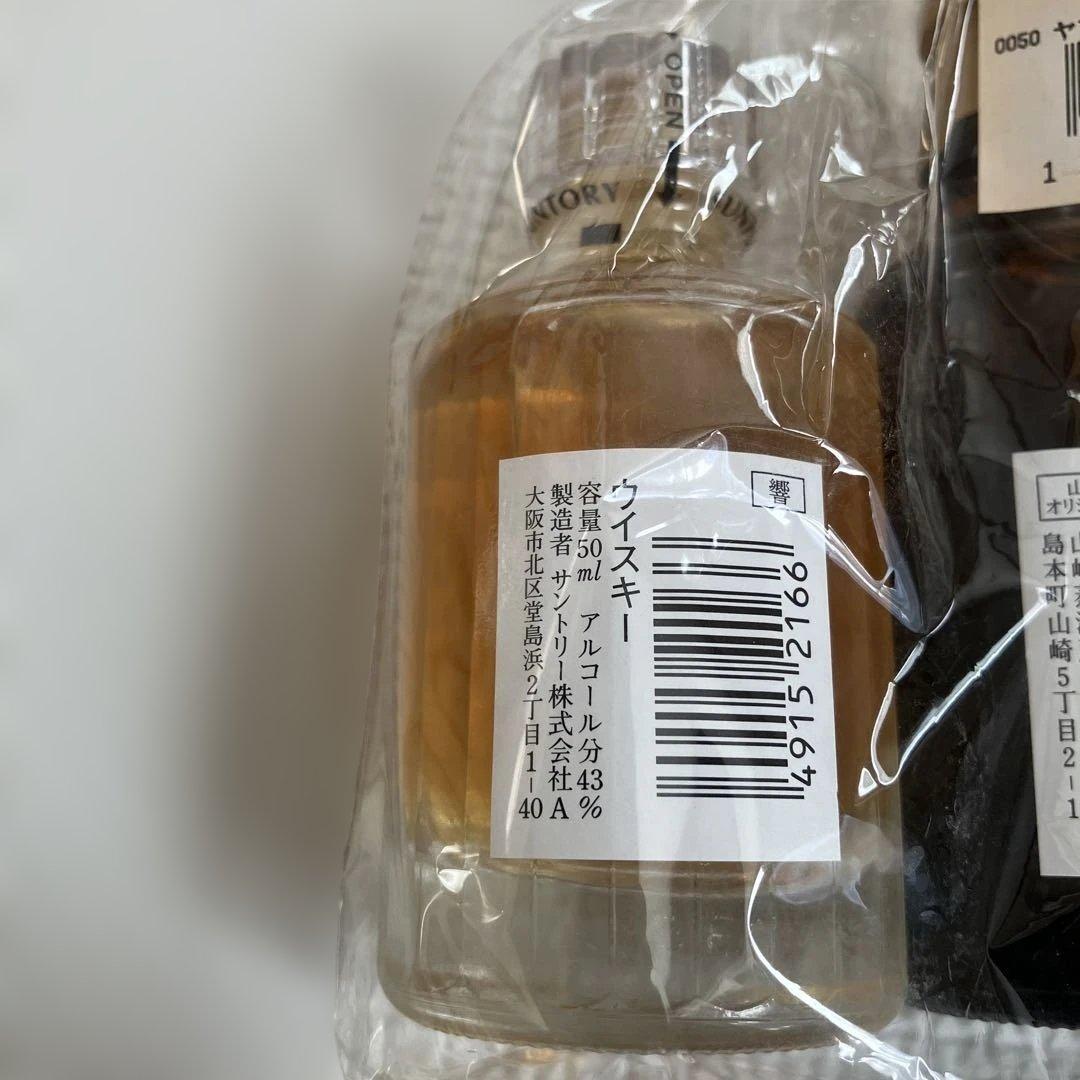サントリーウイスキー 3本セット