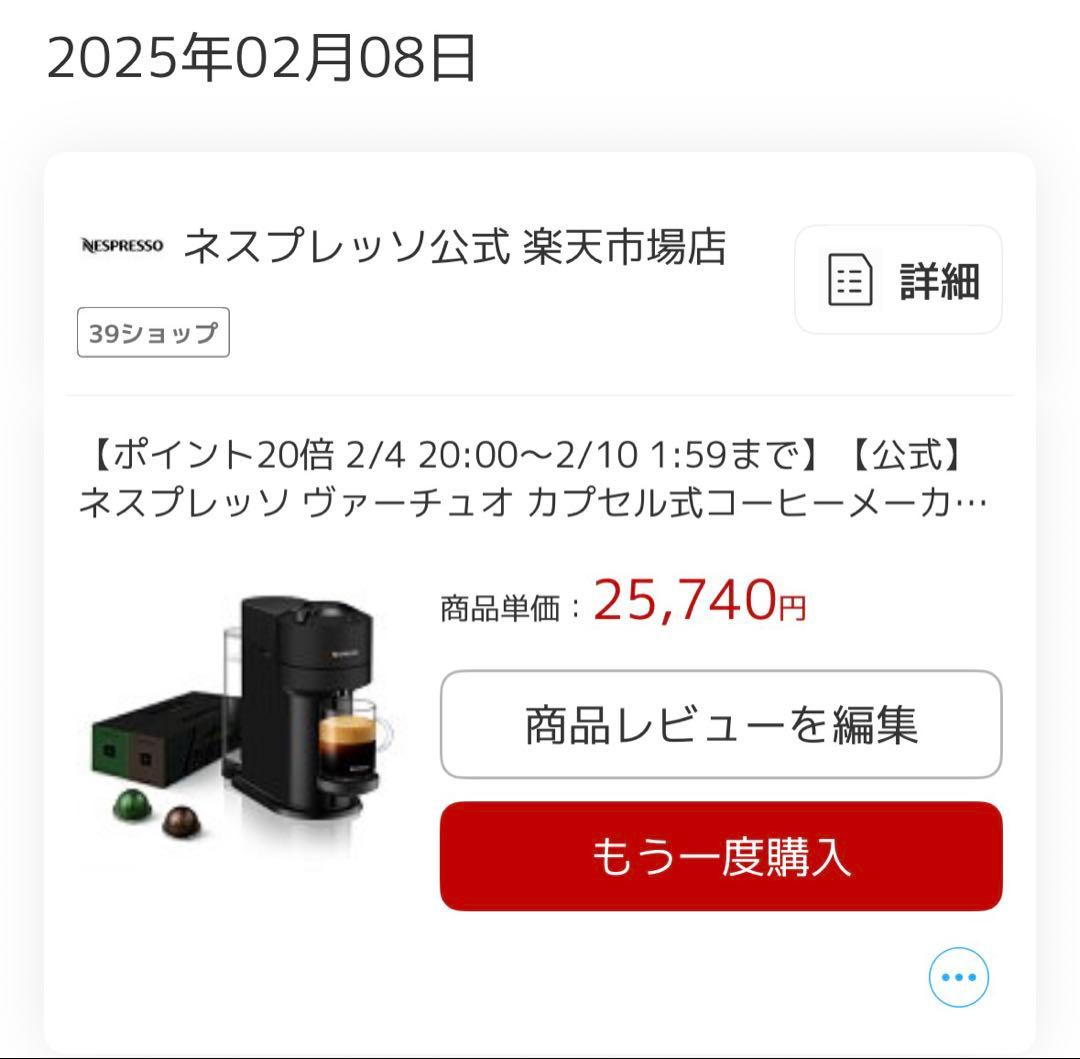 NespressoVertuonextマットブラック/ネスプレッソ　ヴァーチュオ