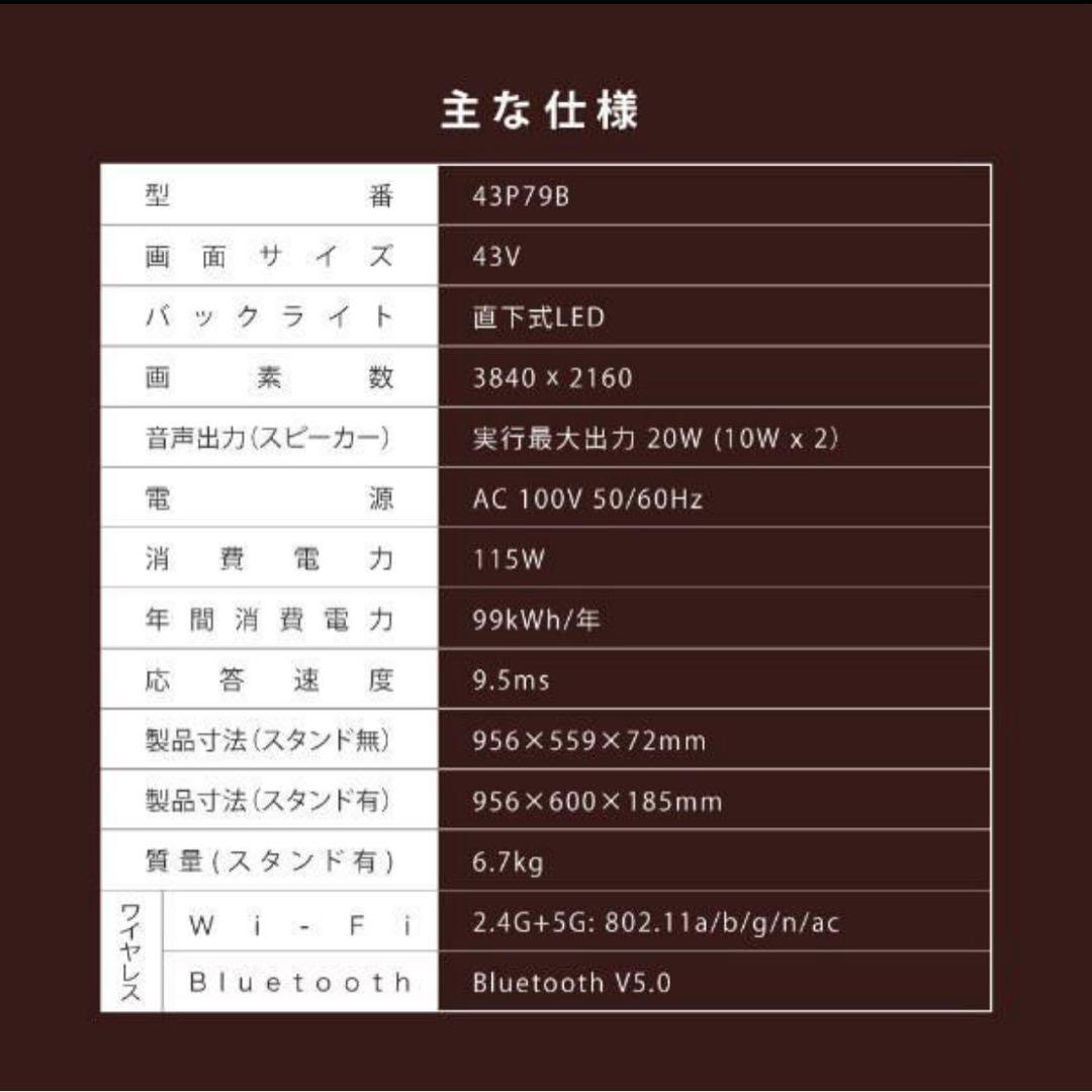 【新品 未開封】TCL 43V 4K内蔵 Googleテレビ