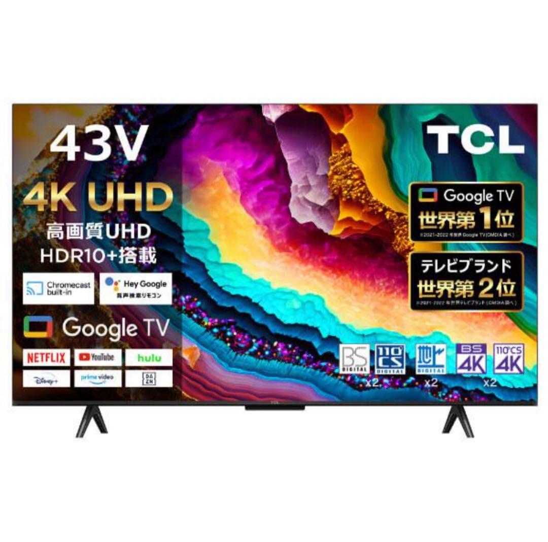 【新品 未開封】TCL 43V 4K内蔵 Googleテレビ
