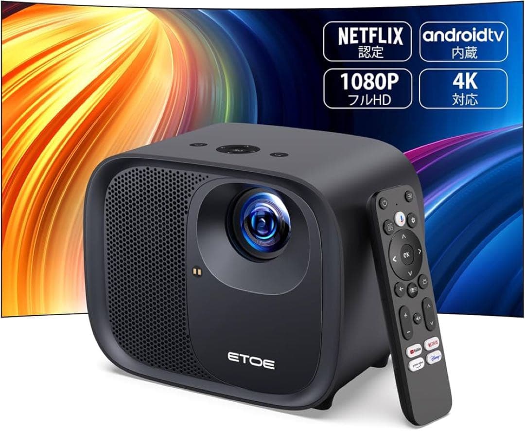 【新品未開封】ETOE E3 Pro プロジェクター