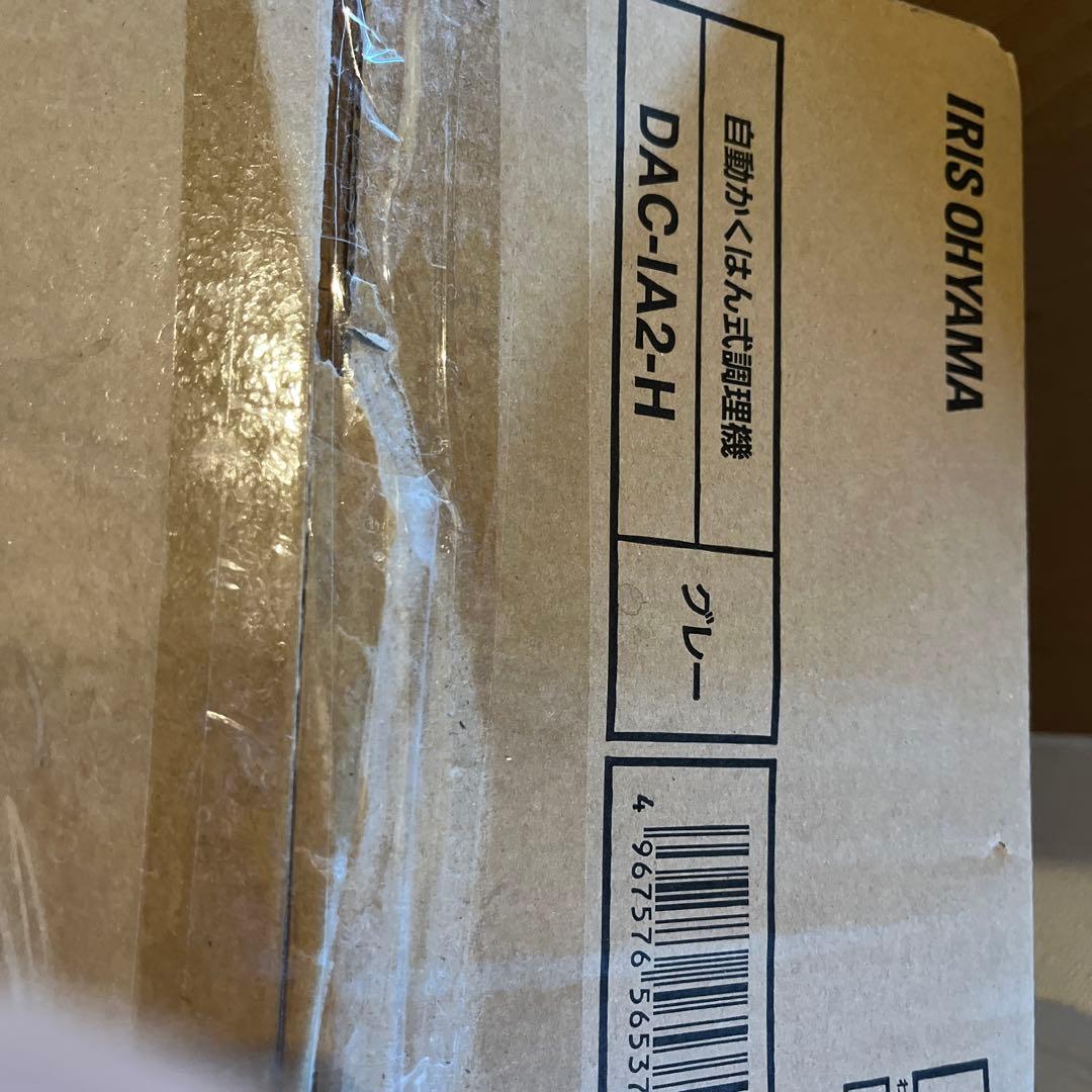 IRIS OHYAMA CHEF DRUM DAC-IA2-H グレー