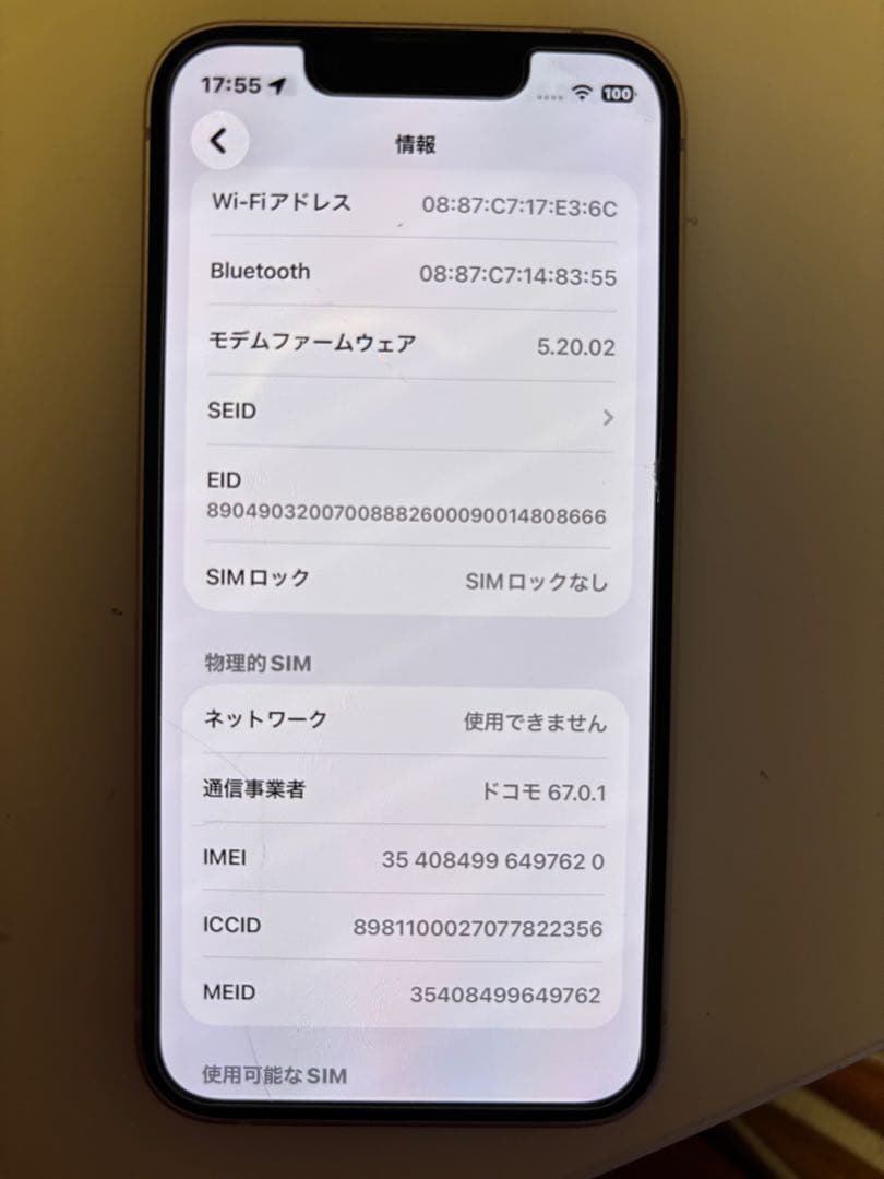 【SIMフリー】iPhone 13 mini 128GB ピンク 本体