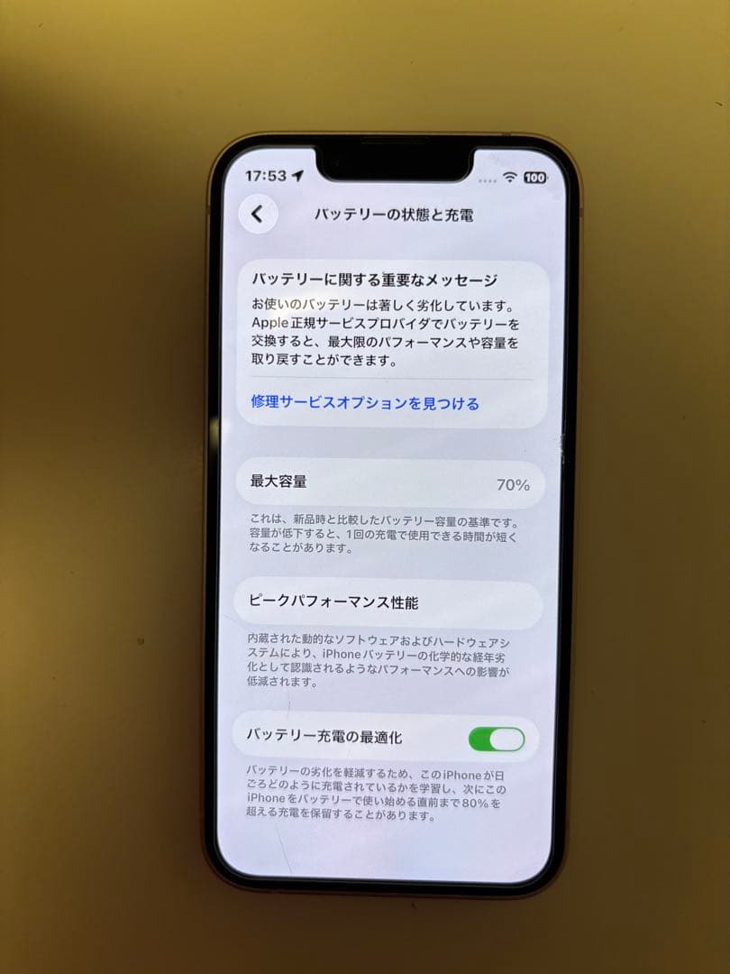 【SIMフリー】iPhone 13 mini 128GB ピンク 本体