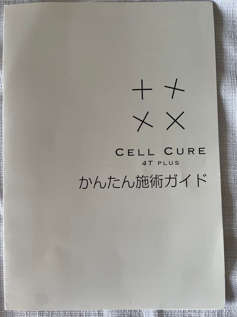 【新品•未使用】セルキュア4Tプラス※箱無し