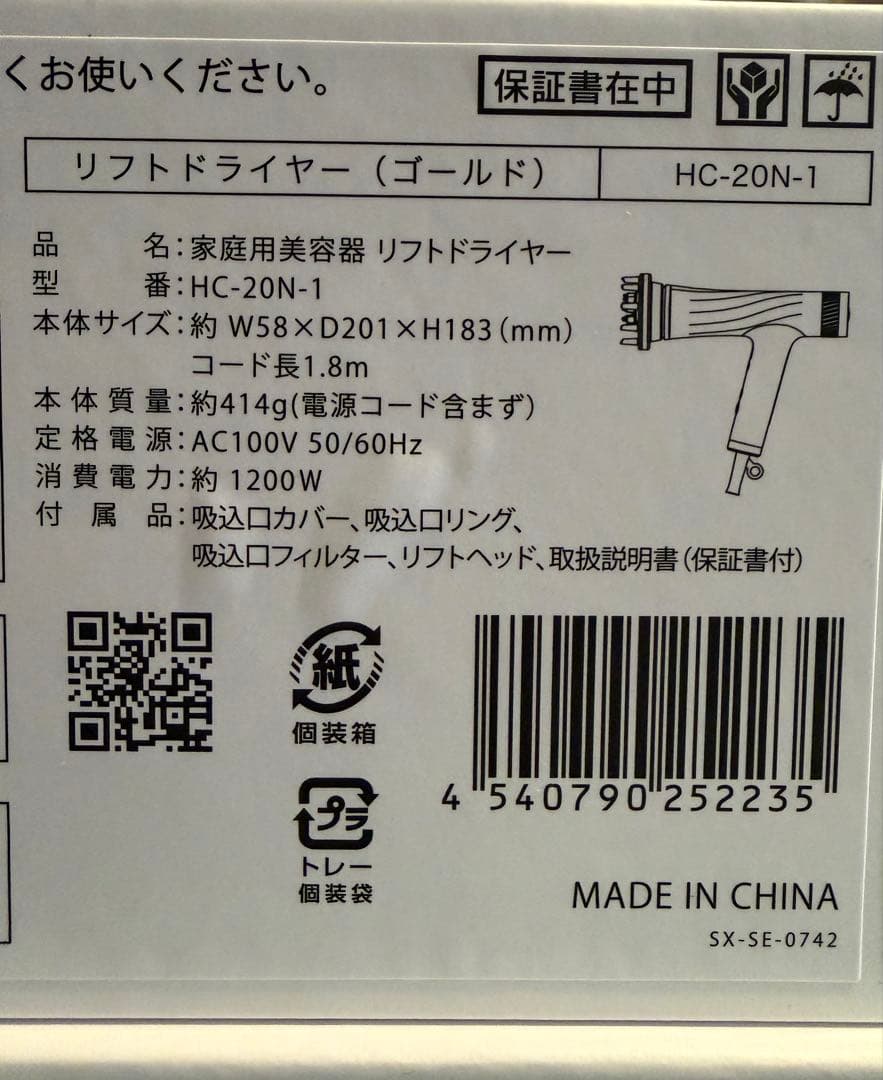 YAMAN リフトドライヤー HC-20N-1 ゴールド