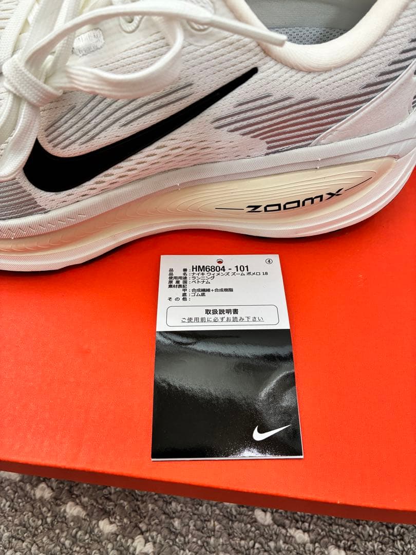 NIKE VOMERO18 W ボメロ18 ウィメンズ