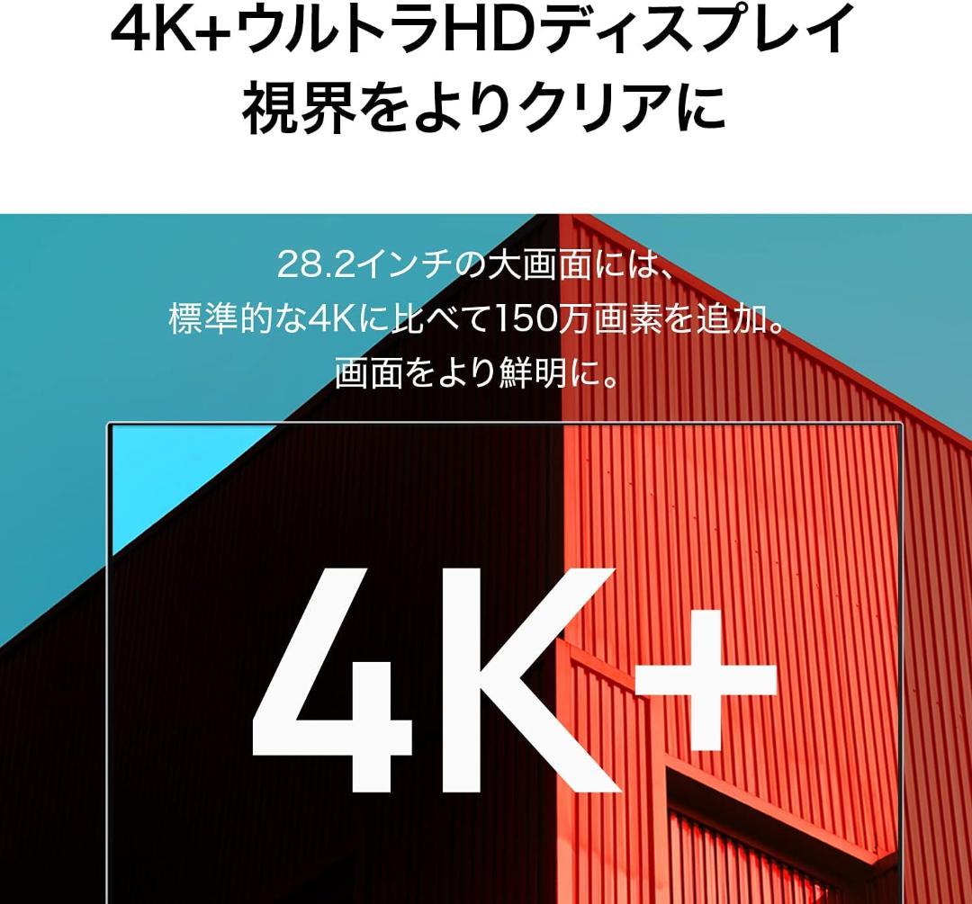HUAWEI MateView 28.2インチ 4K+ ウルトラHD モニター