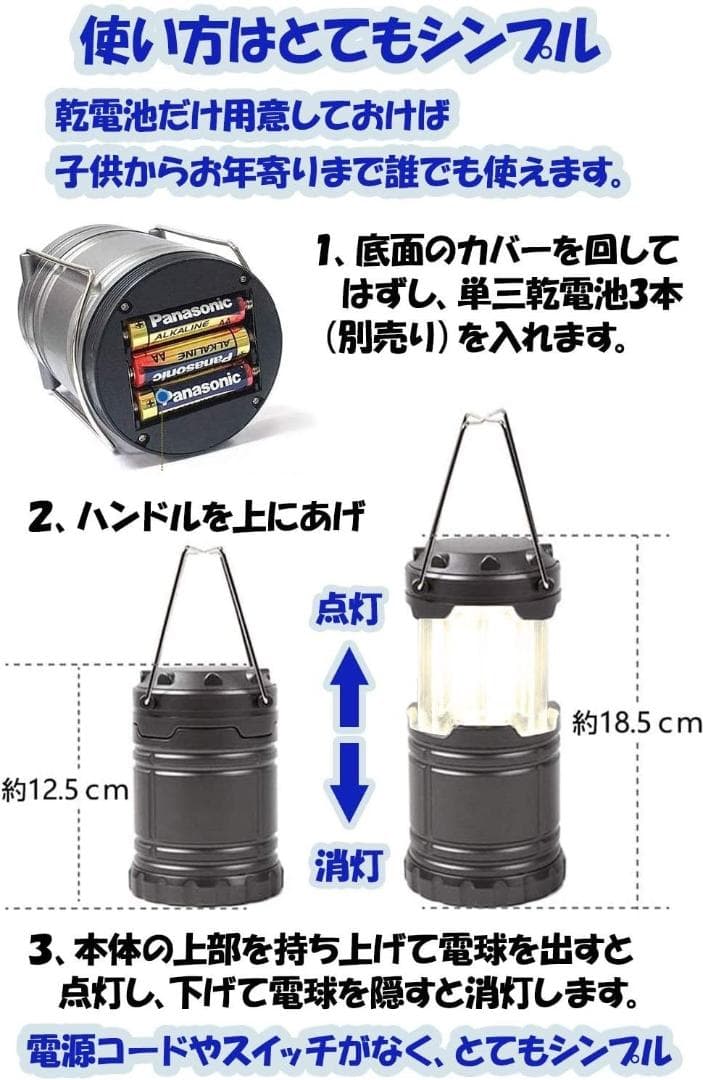 ❤圧倒的な高コスパ6台セット❣アウトドアから災害・停電時の備えに♪❤ランタン