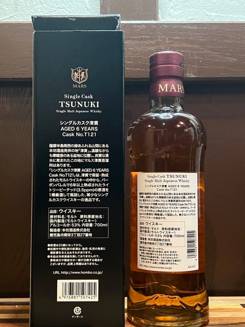 MARS 津貫 6年 シングルモルトウイスキー 700ml 限定215本