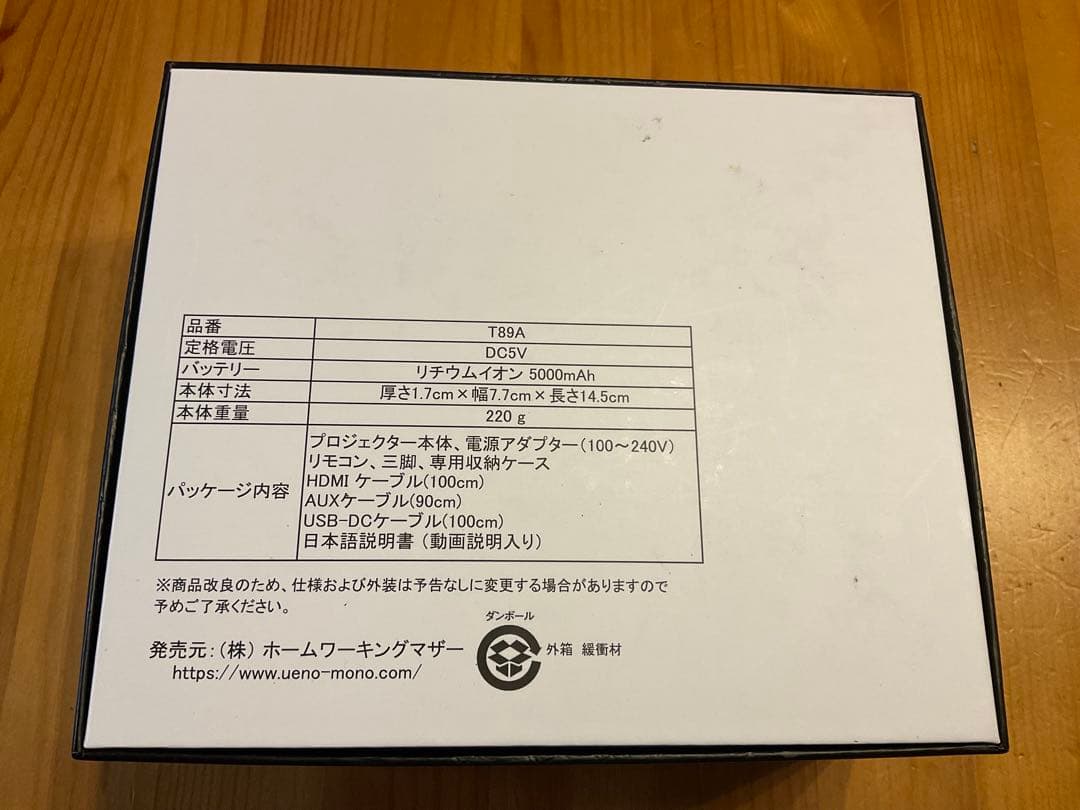 専用　カベーニ モバイル プロジェクター 小型 ワイヤレス　ブラック