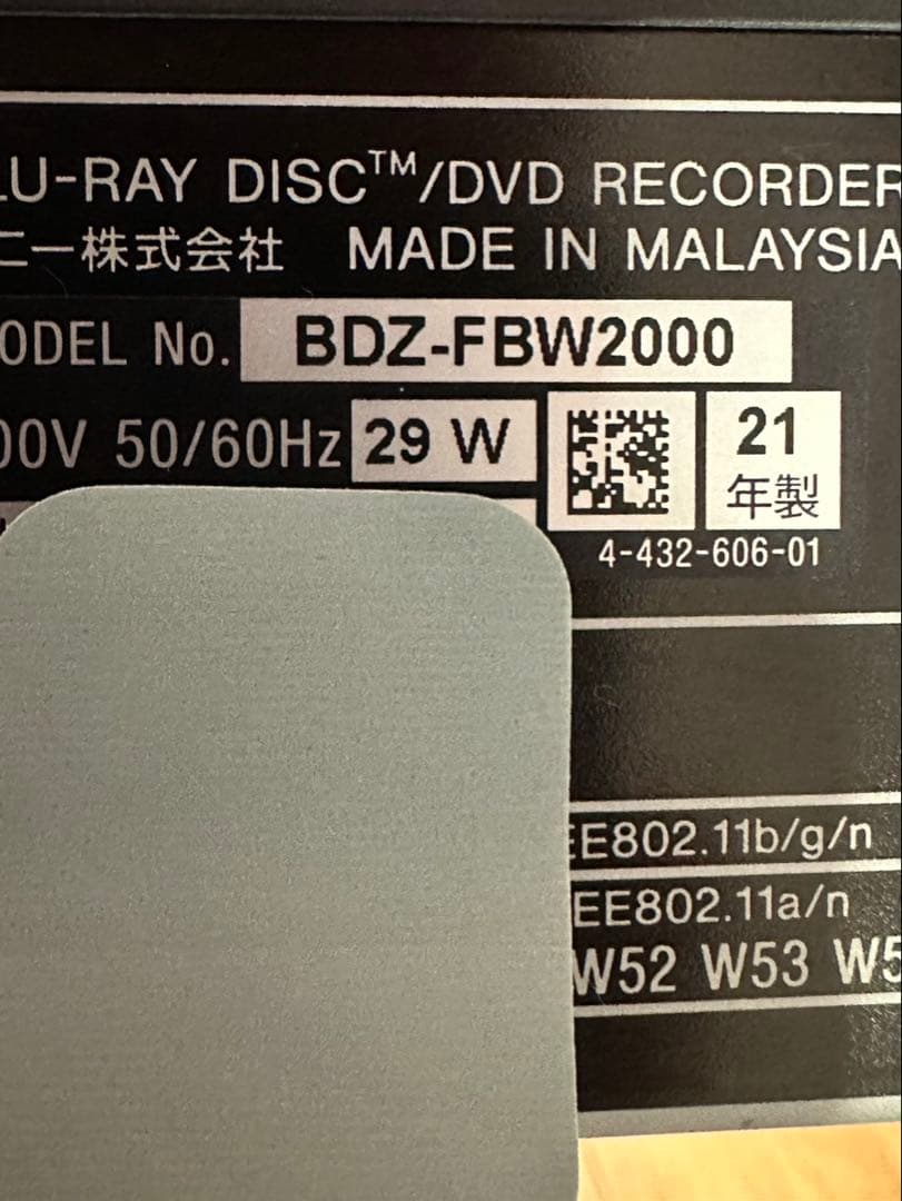 SONY BDZ-FBW2000 ブルーレイレコーダー