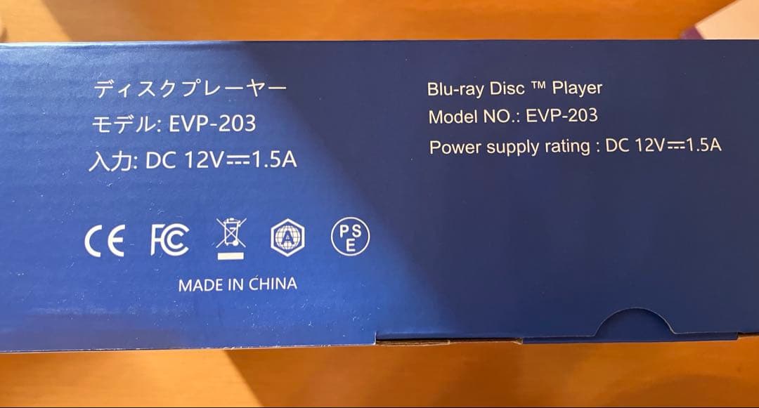 DiDar EVP ブルーレイディスクプレーヤー