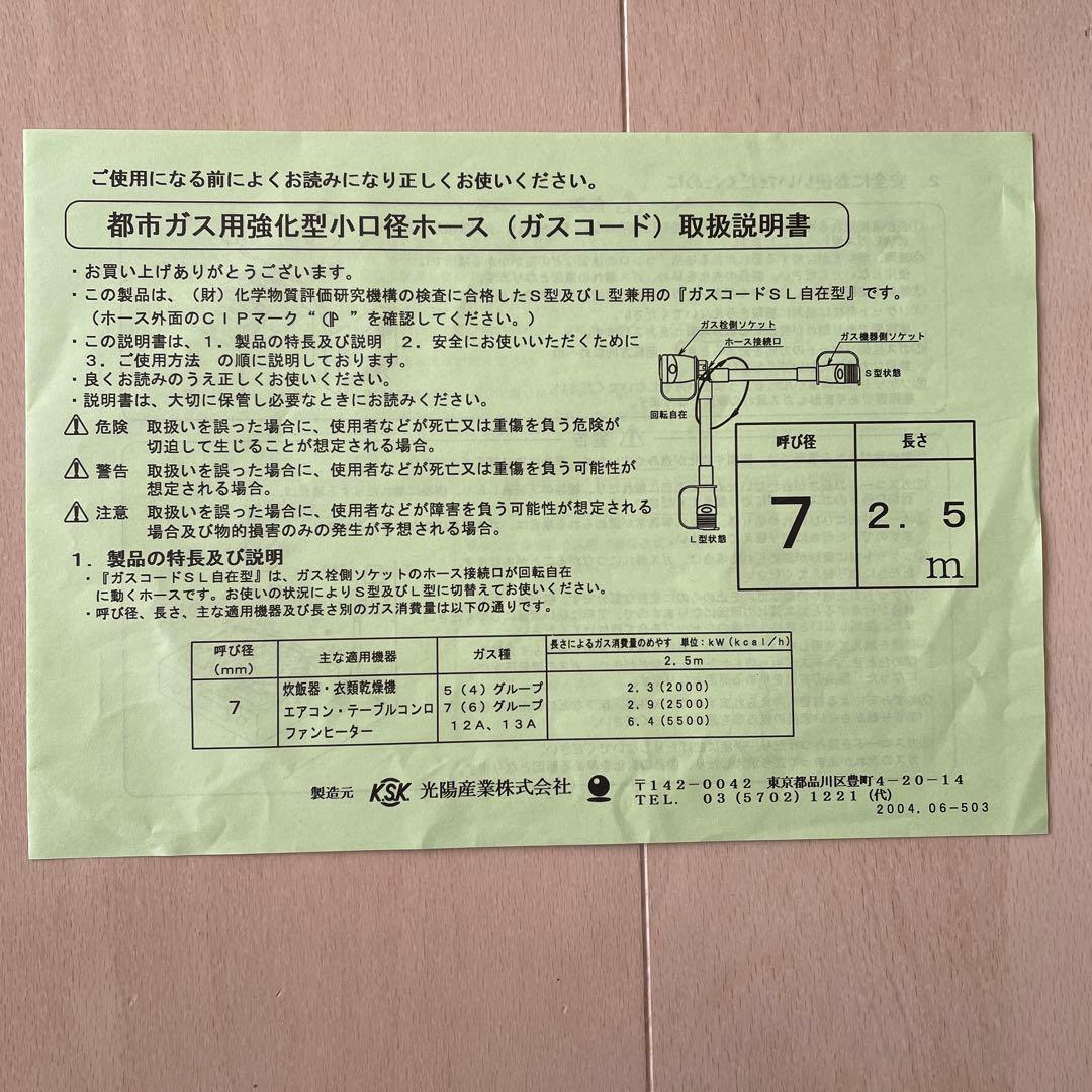 松*本様 イオン運転機能付き　15畳まで ガスファンヒーター 都市ガス13A