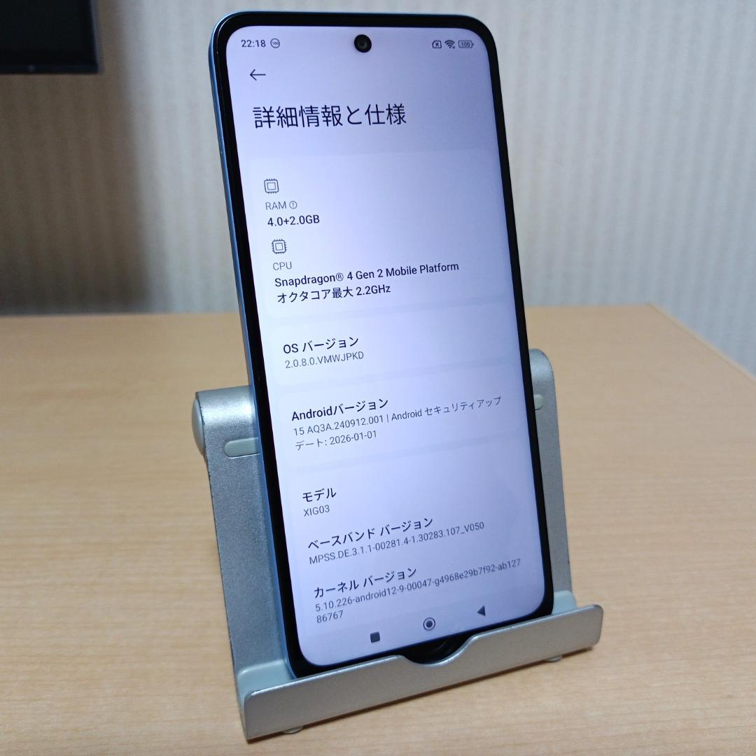 Redmi 12 5G XIG03 au 4GB/128GB SIMフリー