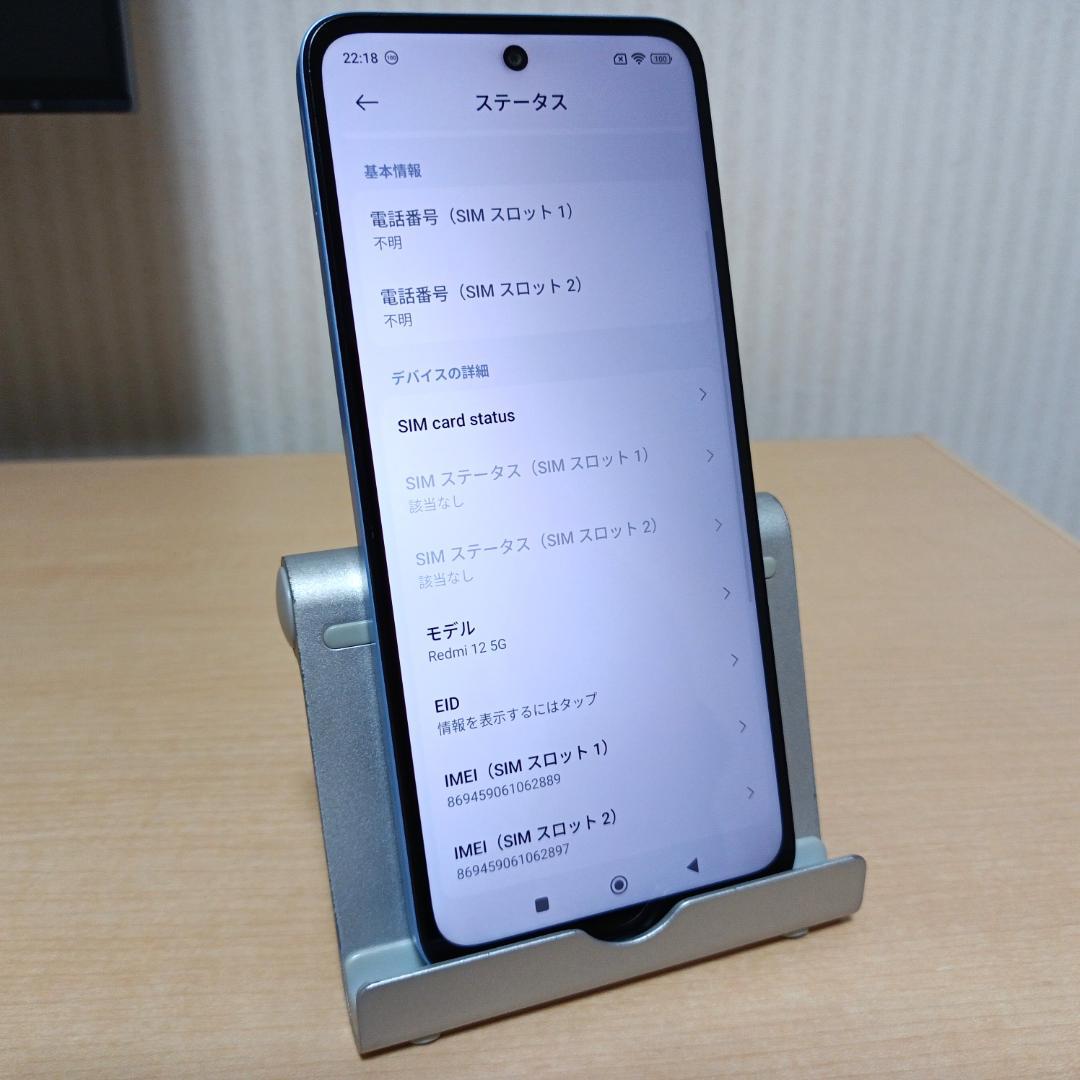 Redmi 12 5G XIG03 au 4GB/128GB SIMフリー