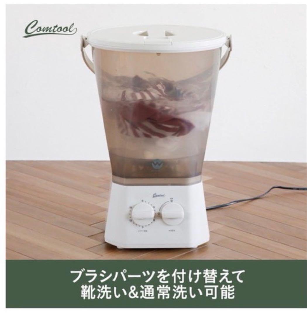 ブラッシュボーイ　BRUSH BOY TOM-12 Pro ハンディ洗濯機