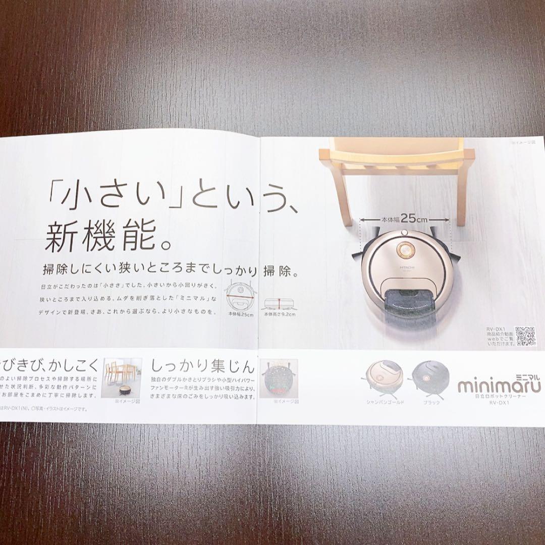 日立 ロボット掃除機 RV-DX1 嵐　ミニマル　シャンパンゴールド