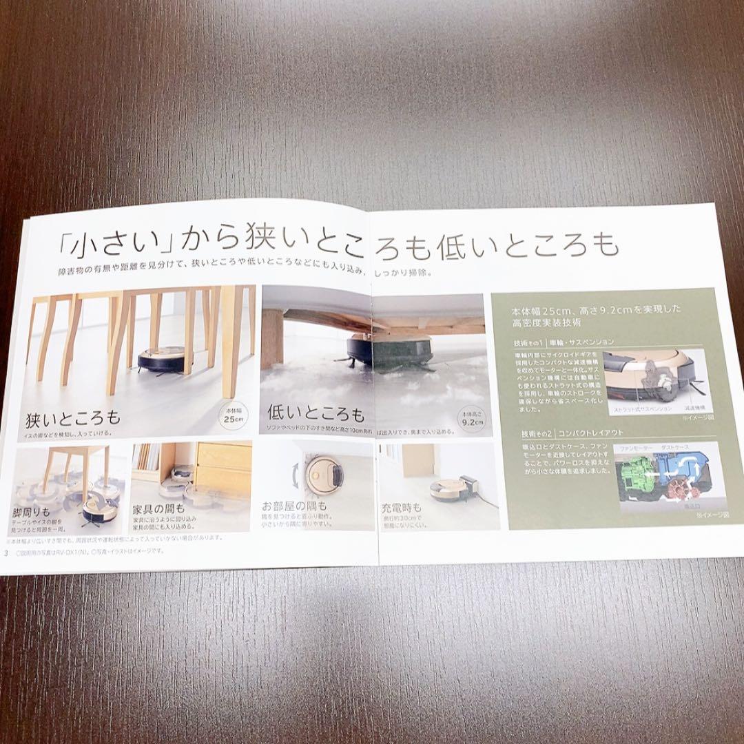 日立 ロボット掃除機 RV-DX1 嵐　ミニマル　シャンパンゴールド