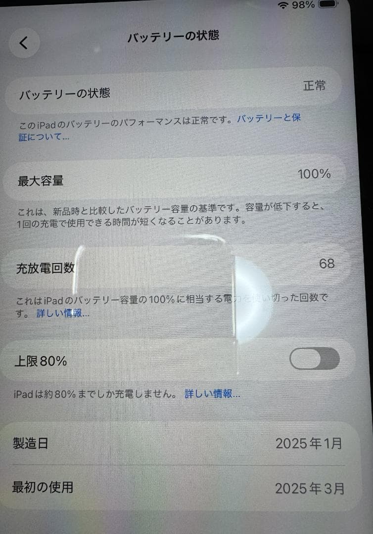 Apple iPad (A16・第11世代)128GB Wi-Fiモデル ブルー