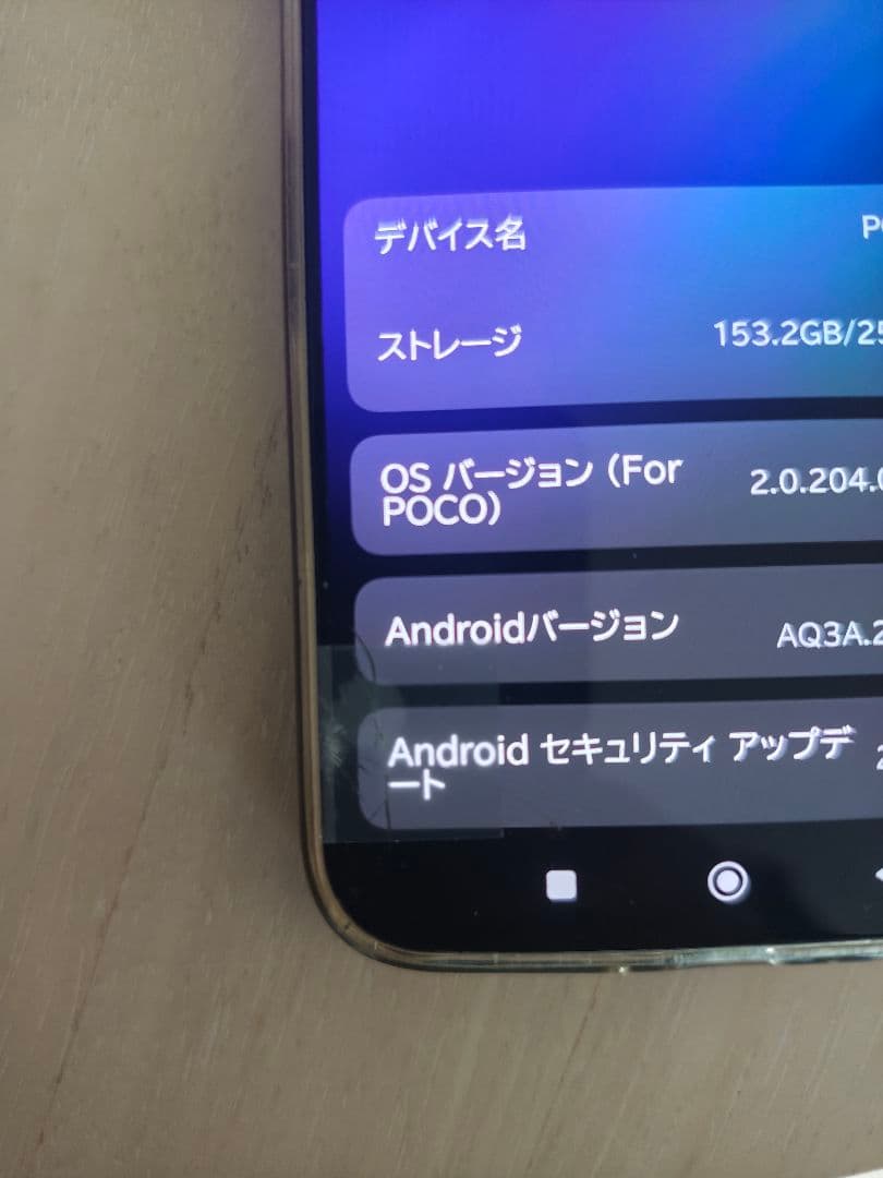 POCO F7 本体　ジャンク