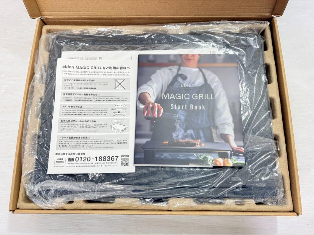 abien アビエン MAGIC GRILL XGM24-BK ホットプレート