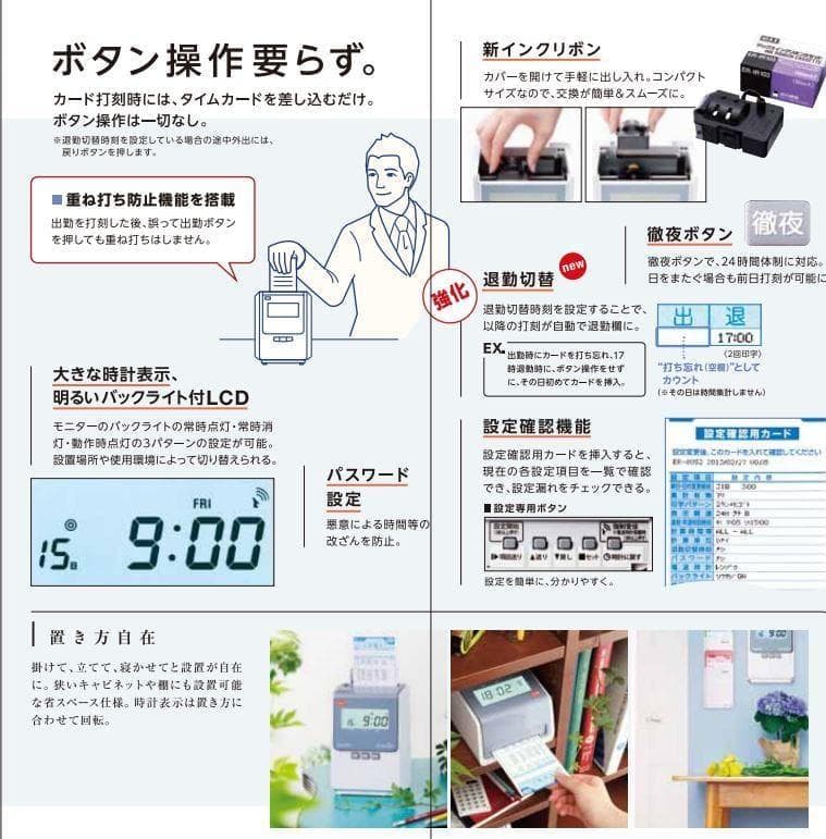 ★清掃済 美品 MAX タイムレコーダー ER-80S2W + 新品カード20枚