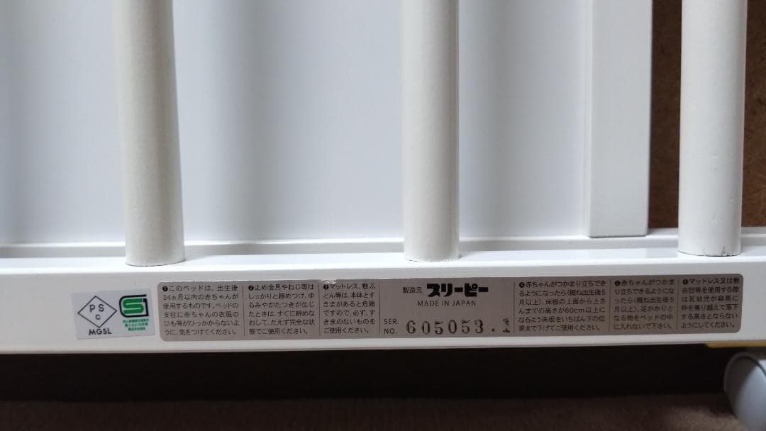 【 ミニワンタッチハイベッド　プチ　】スリーピー　日本製 石崎家具 折り畳み